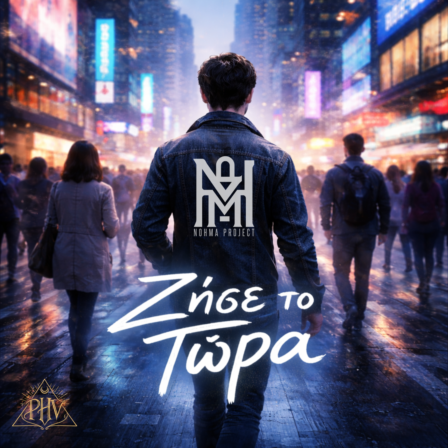 nohma_zise_to_tora